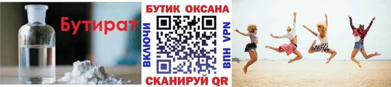 Бутират жидкий экстази  Полевской 