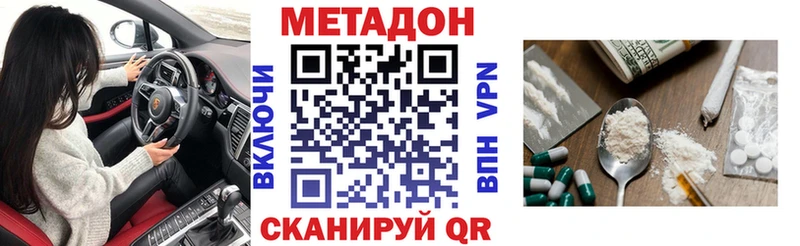 МЕТАДОН methadone  Полевской 